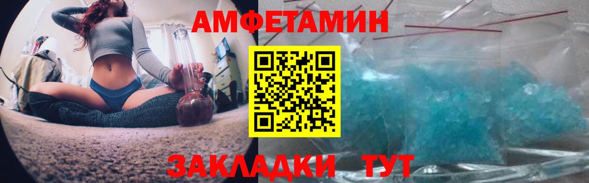 АМФЕТАМИН 97%  АМФЕТАМИН  Амфетамин  MEGA зеркало  Вход с VPN  Дагестанские Огни 