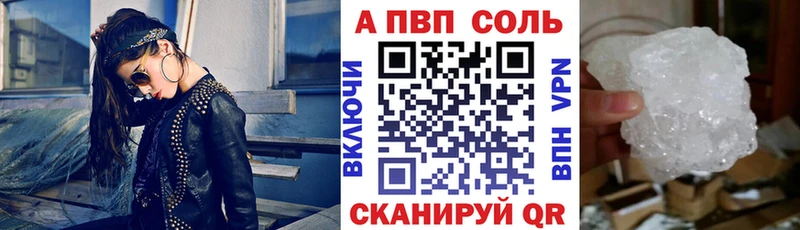 Alpha-PVP Соль Дагестанские Огни