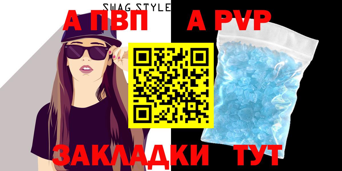 A-PVP Crystall  A-PVP  А ПВП Соль  Дагестанские Огни  A-PVP Соль 