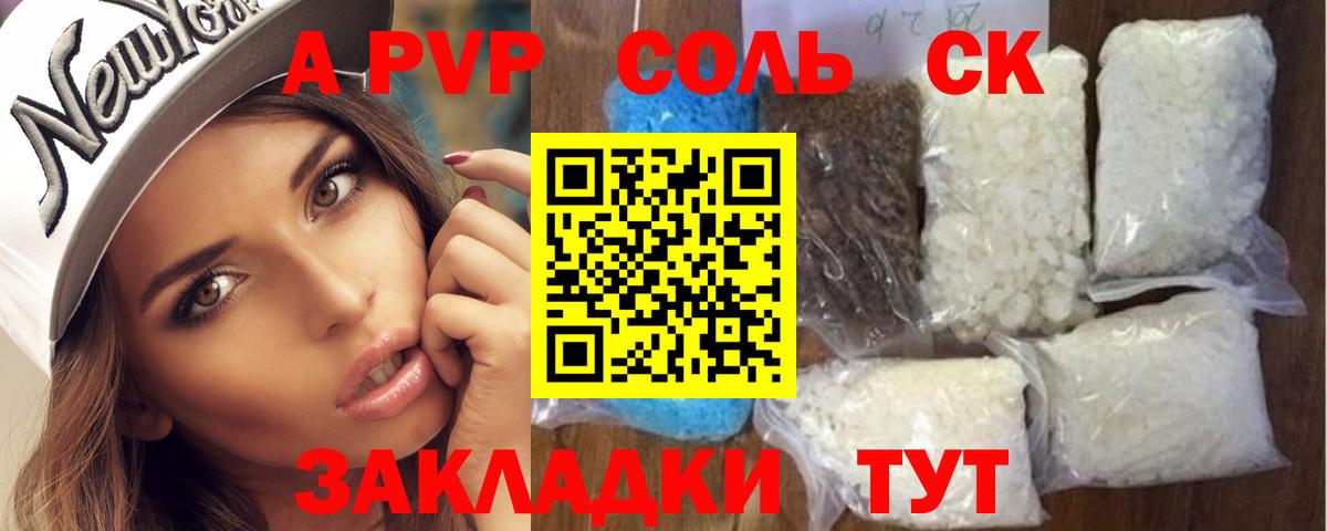A PVP мука Дагестанские Огни