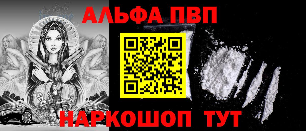 Альфа ПВП мука  A PVP Crystall  Вход с VPN  Дагестанские Огни 