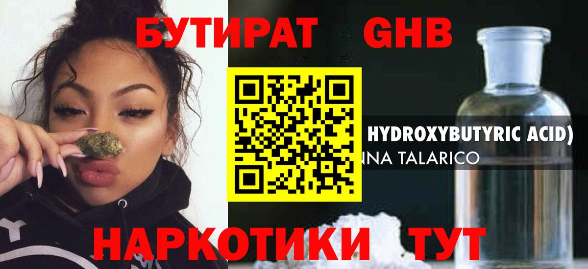 Бутират  Дагестанские Огни  Бутират Butirat 