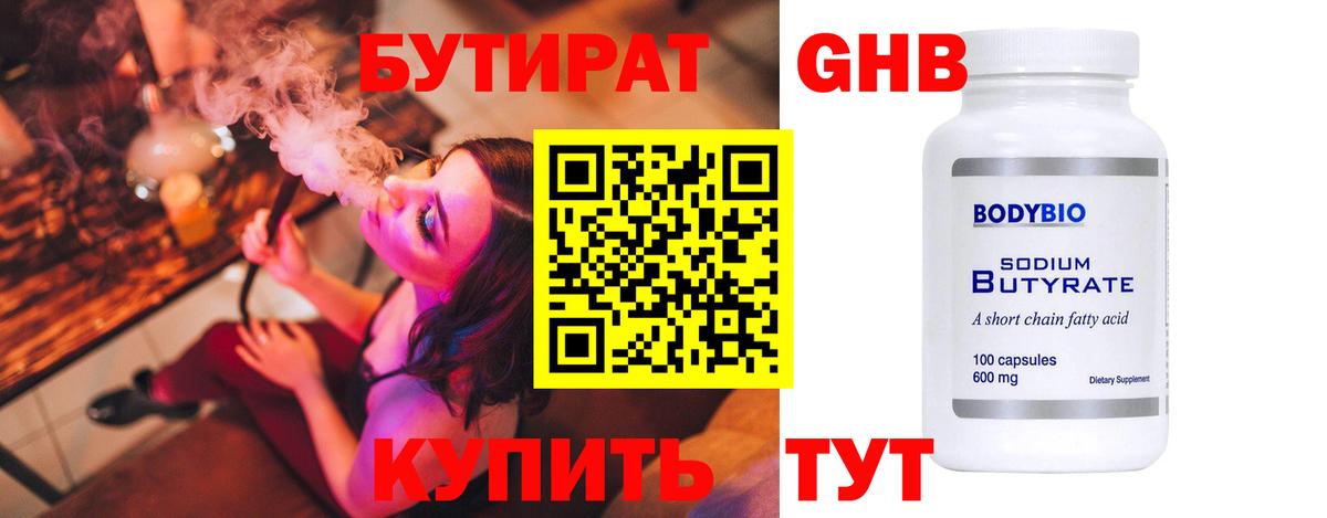 Бутират вода Дагестанские Огни