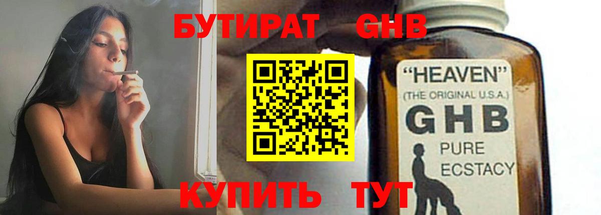 БУТИРАТ бутик  Вход с VPN  Дагестанские Огни 