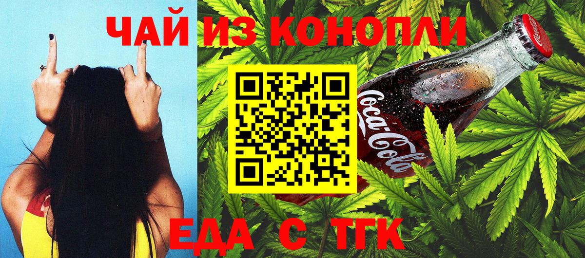 Печенье с ТГК марихуана  Вход с VPN  Дагестанские Огни 