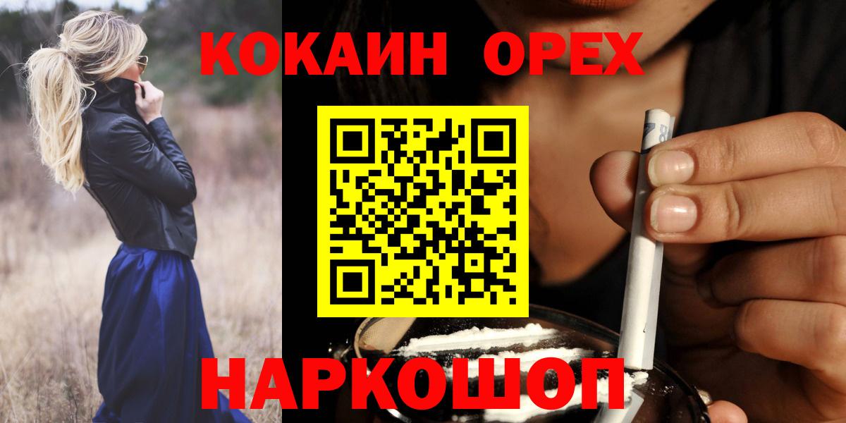 наркота  Дагестанские Огни  КОКАИН Fish Scale 