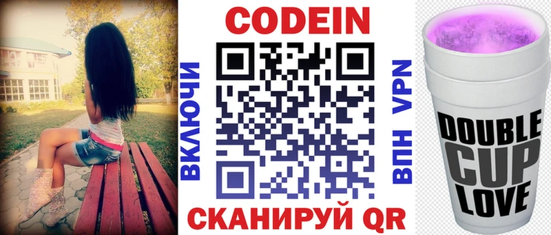хочу Дагестанские Огни Кодеиновый сироп Lean напиток Lean (лин)