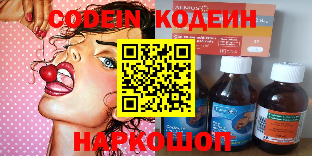 Кодеин напиток Lean (лин) Дагестанские Огни