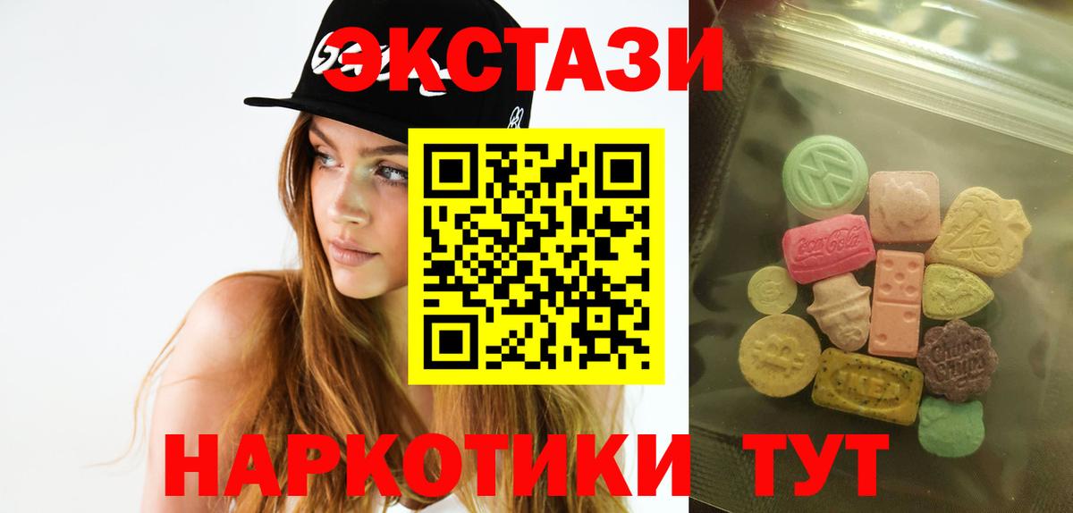 Экстази 280 MDMA  ЭКСТАЗИ VHQ  Вход с VPN  Дагестанские Огни 