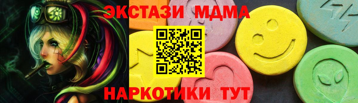 ЭКСТАЗИ 280мг Дагестанские Огни