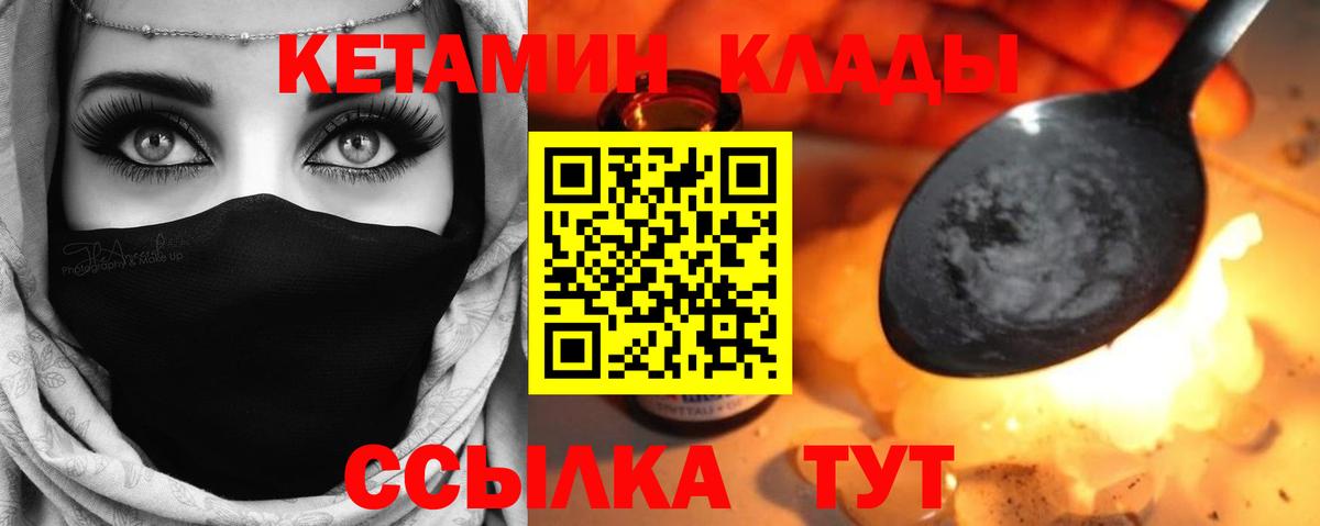 Кетамин ketamine Дагестанские Огни