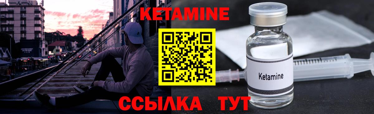 это как зайти  Дагестанские Огни  Кетамин ketamine 