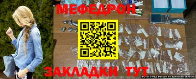 меф VHQ Балаково