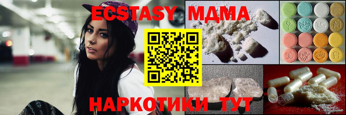 MDMA кристаллы  МДМА  MDMA VHQ  Дагестанские Огни 