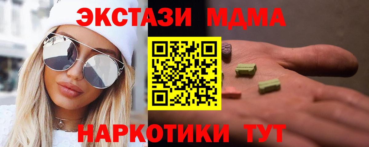 MDMA  МДМА Molly  Дагестанские Огни  Вход с VPN  МДМА молли 