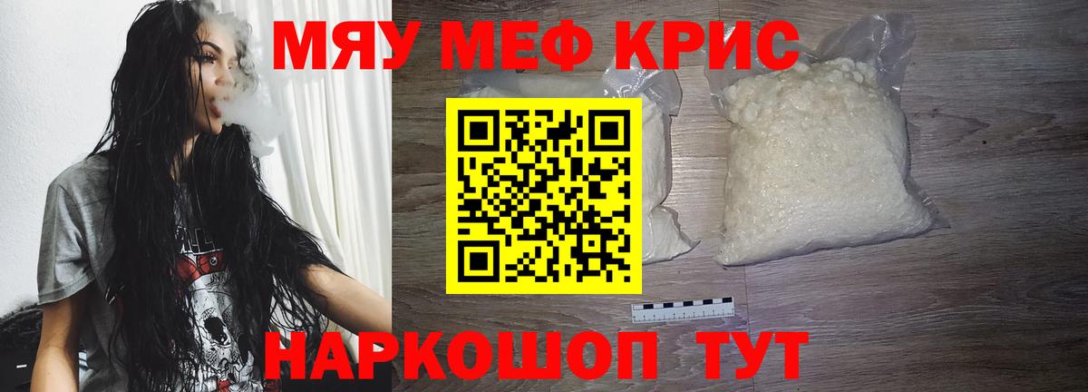 Дагестанские Огни  Меф mephedrone  где купить   МЯУ-МЯУ кристаллы  Вход с VPN  МЕФ 