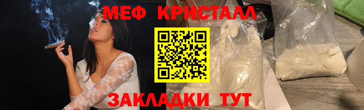 Мефедрон mephedrone  МЕФ VHQ  Дагестанские Огни 