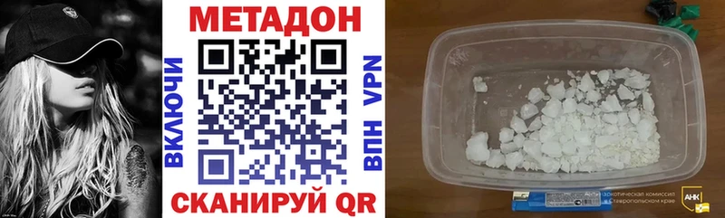 Метадон VHQ Дагестанские Огни