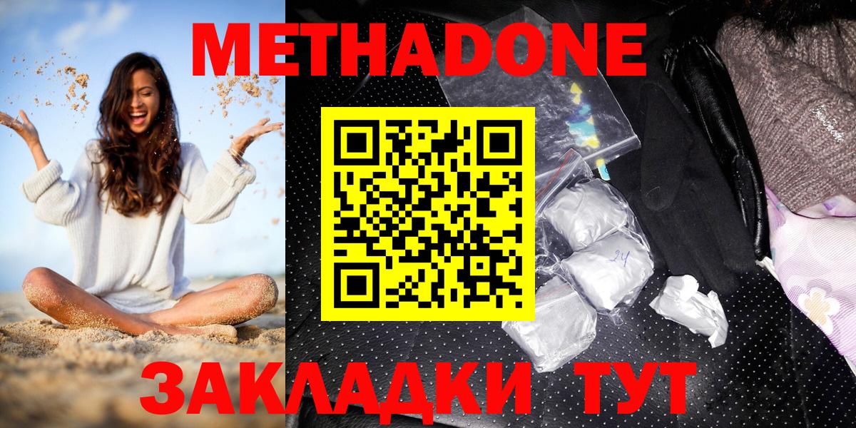 Метадон белоснежный  Метадон белоснежный  мориарти какой сайт  Дагестанские Огни 