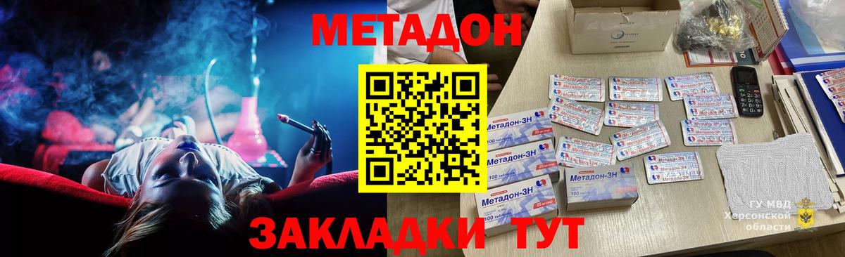 Дагестанские Огни  МЕТАДОН белоснежный  Вход с VPN 