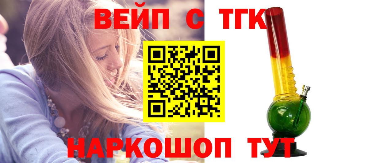 ТГК вейп с тгк  Дагестанские Огни  ТГК концентрат 